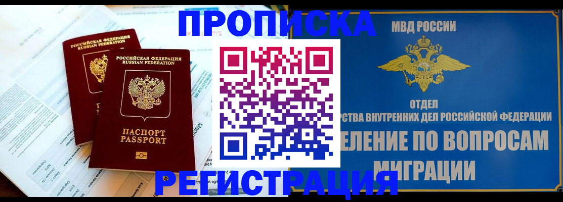 временная регистрация поиск в Кировской области