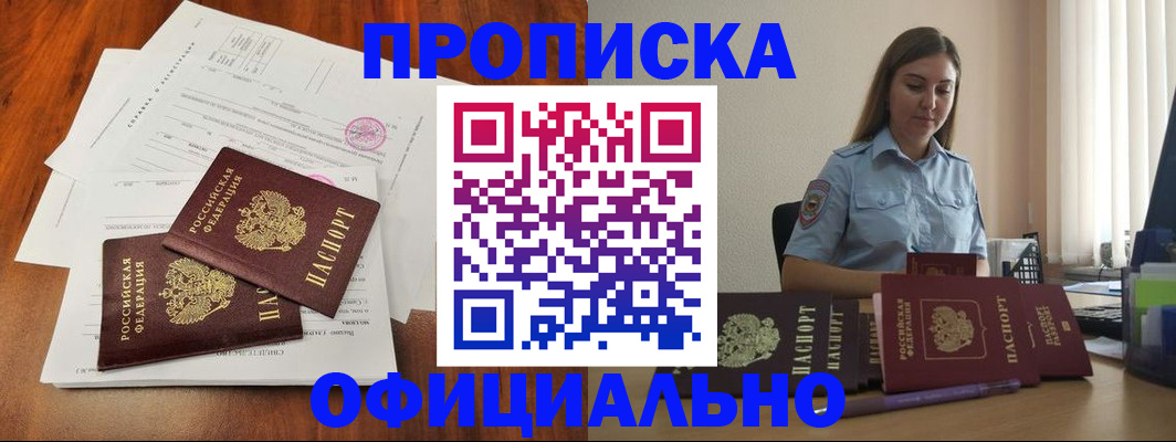 временная регистрация для всех в Кировской области