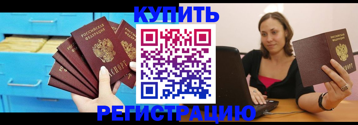 временная регистрация законно в Кировской области