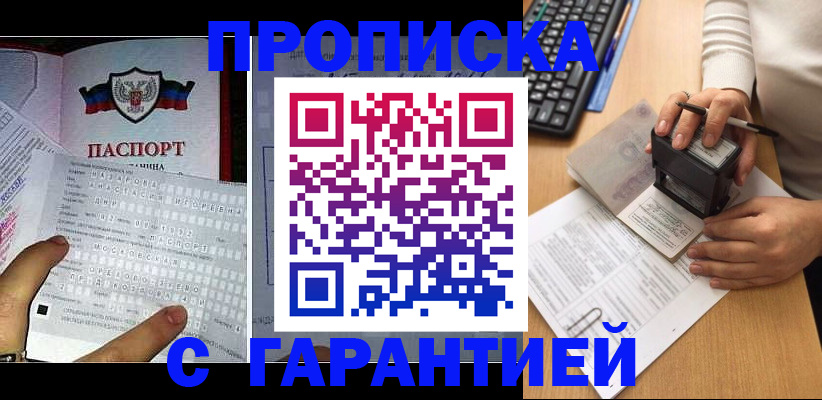 временная регистрация надежно в Кировской области