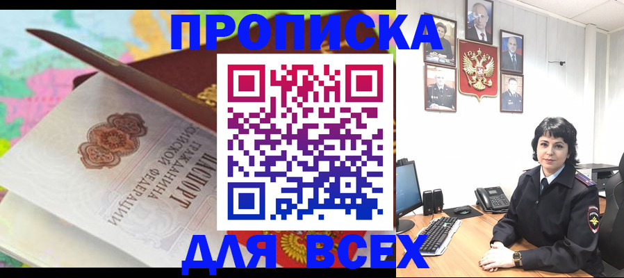 где прописаться в Кировской области